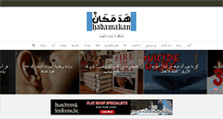 Desktop Screenshot of hadamakan.com