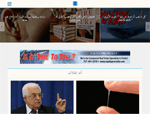 Tablet Screenshot of hadamakan.com